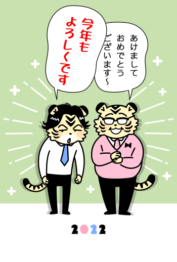 おもしろ ウェブポ 年賀状22