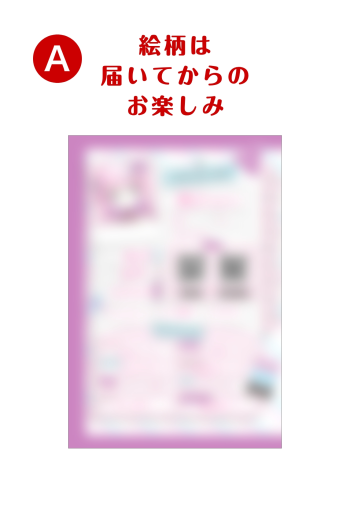 魔王トゥルシー　【 A 】