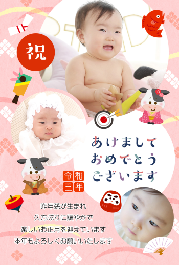 Imnd 367 112 05 出産 ウェブポ 年賀状21