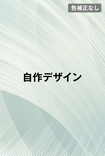 全面イラスト縦(寒中見舞い)