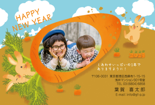 おもしろ ウェブポ 年賀状23