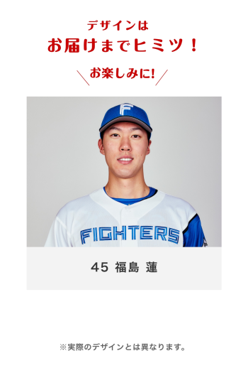 45 福島 蓮