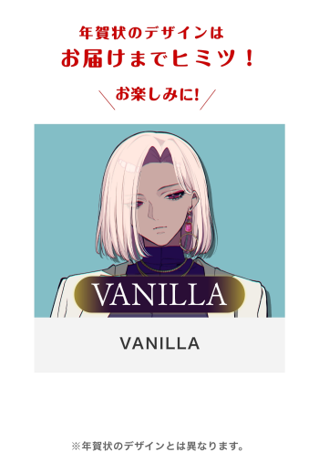 VANILLA