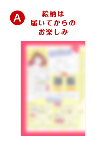 日和ちひよ　【 A 】