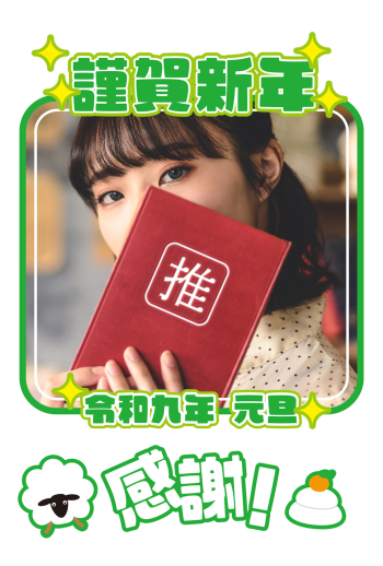 2027_oshi_CB008