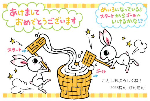 23s D01 Sn01 キッズ ウェブポ 年賀状23