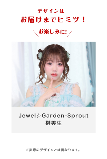 Jewel☆Garden-Sprout 榊美生