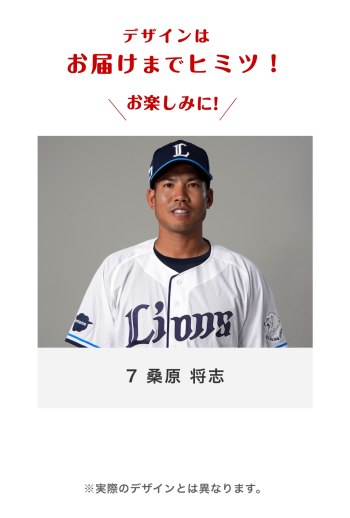 7 桑原 将志