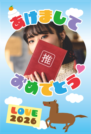 2026_oshi_CB043