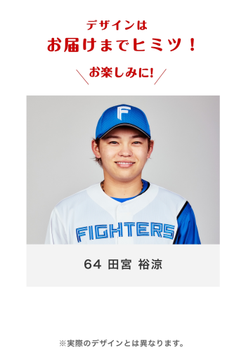64 田宮 裕涼