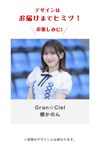 Gran☆Ciel 櫻かのん