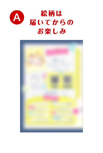 雛星あいる　【 A 】