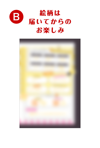 カガセ・ウノ　【 B 】